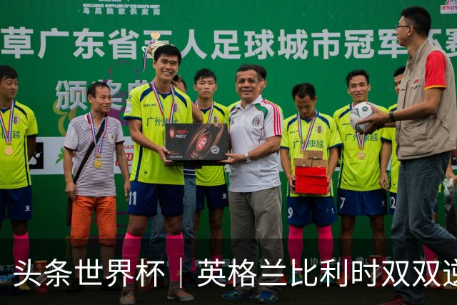 头条世界杯｜英格兰比利时双双逆转：落后不可怕，谁菜谁尴尬