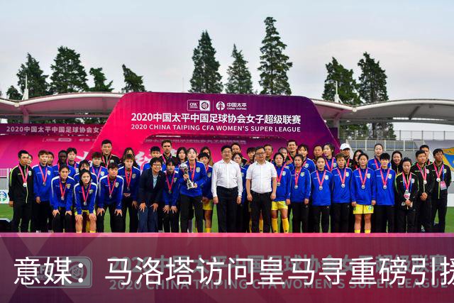 意媒：马洛塔访问皇马寻重磅引援，可能询问居莱尔、罗德里戈等人