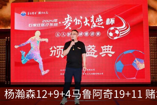 杨瀚森12+9+4马鲁阿奇19+11 赌城夏联开拓者负太阳