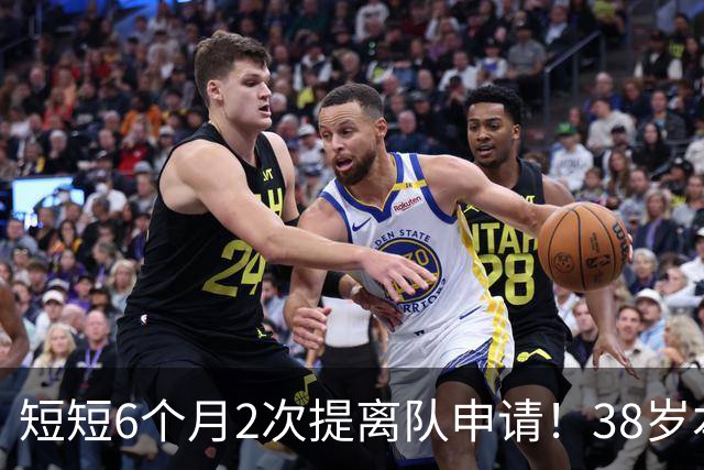 短短6个月2次提离队申请！38岁本泽马与沙特豪门闹掰：正寻找下家