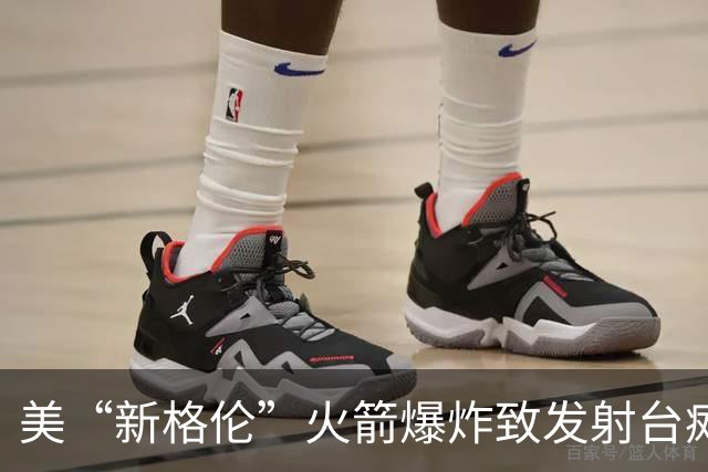 美“新格伦”火箭爆炸致发射台瘫痪 修复或需到2028年